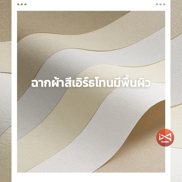 ฉากผ้าสีเอิร์ธโทนมีพื้นผิว Earth Tone Texture ฉากถ่ายรูปสินค้า พื้นหลังถ่ายรูปสินค้า อาหาร เครื่องประดับ image 2 ฉากผ้าสีเอิร์ธโทนมีพื้นผิว Earth Tone Texture ฉากถ่ายรูปสินค้า พื้นหลังถ่ายรูปสินค้า อาหาร เครื่องประดับ image 2