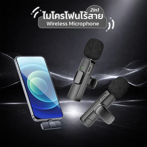 ไมโครโฟนไร้สายแบบหนีบปกเสื้อ 2-in-1 Professional Wireless Microphone รุ่น K8 / K9 ไมโครโฟนไร้สายแบบหนีบปกเสื้อ 2-in-1 Professional Wireless Microphone รุ่น K8 / K9