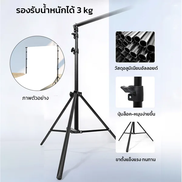 โครงฉากสตูดิโอ 2.6x3 เมตร แขวนฉากถ่ายรูป ฉากผ้า ฉากกระดาษ โครงฉากผ้าพื้นหลัง อลูมิเนียม พร้อมกระเป๋า image 3 โครงฉากสตูดิโอ 2.6x3 เมตร แขวนฉากถ่ายรูป ฉากผ้า ฉากกระดาษ โครงฉากผ้าพื้นหลัง อลูมิเนียม พร้อมกระเป๋า image 3