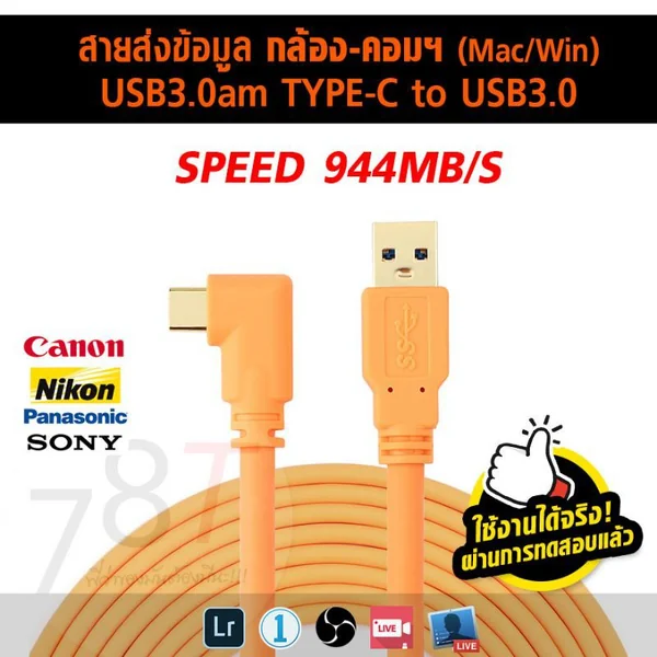 สายส่งข้อมูล กล้อง-คอมฯ (Mac/Win) USB3.0am TYPE-C to USB3.0 image 3 สายส่งข้อมูล กล้อง-คอมฯ (Mac/Win) USB3.0am TYPE-C to USB3.0 image 3