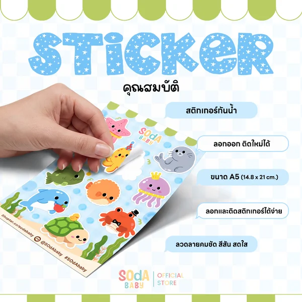 สติกเกอร์ SOdABaBy | รหัส CRA00018-CRA00021 #Sticker #SOdABaBy 🎁🎀 image 5 สติกเกอร์ SOdABaBy | รหัส CRA00018-CRA00021 #Sticker #SOdABaBy 🎁🎀 image 5