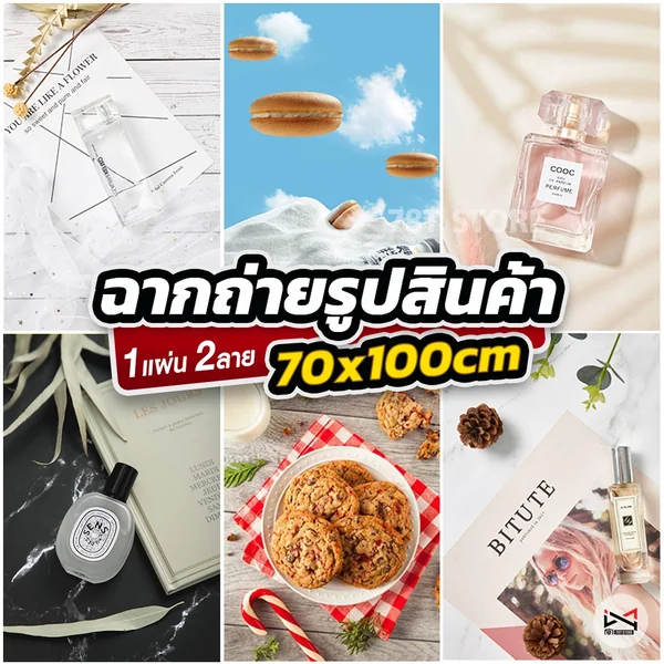 ฉากถ่ายรูปสินค้า Size70x100cm ลาย3D ลายไม้ ลายปูน ลายท้องฟ้า 2in1 (สินค้าอยู่ไทยพร้อมส่ง) ฉากถ่ายรูปสินค้า Size70x100cm ลาย3D ลายไม้ ลายปูน ลายท้องฟ้า 2in1 (สินค้าอยู่ไทยพร้อมส่ง)