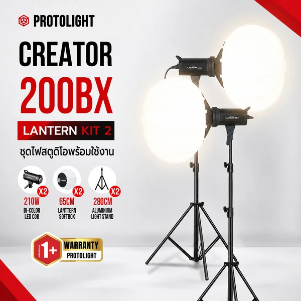 ชุดไฟสไลฟ์สด PROTOLIGHT Creator 200BX Lantern Kit 2 LED COB 210W ปรับสี 2700K–6500K พร้อม Softbox 65cm และขาตั้ง 2.8m