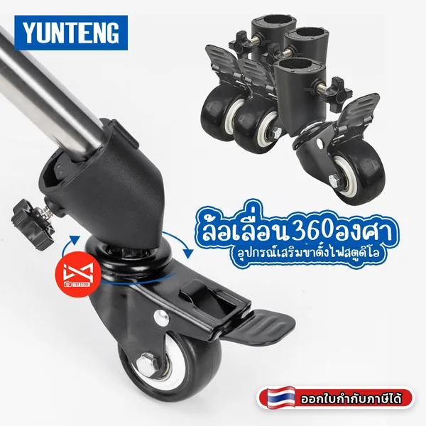 ล้อใส่ขาตั้งไฟสตูดิโอ อุปกรณ์เสริม ล้อขาตั้ง 3 ล้อ หมุนได้ 360° YUNTENG VCT-800 Tripod Wheels ล้อใส่ขาตั้งไฟสตูดิโอ อุปกรณ์เสริม ล้อขาตั้ง 3 ล้อ หมุนได้ 360° YUNTENG VCT-800 Tripod Wheels