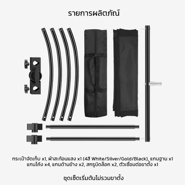 U-Shaped Curved Reflector แผ่นสะท้อนแสงตัว U 4 in 1 รีเฟคเตอร์สะท้อนแสง อุปกรณ์จัดแสงสตูดิโอ ถ่ายรูปวีดีโอบุคคล image 3 U-Shaped Curved Reflector แผ่นสะท้อนแสงตัว U 4 in 1 รีเฟคเตอร์สะท้อนแสง อุปกรณ์จัดแสงสตูดิโอ ถ่ายรูปวีดีโอบุคคล image 3