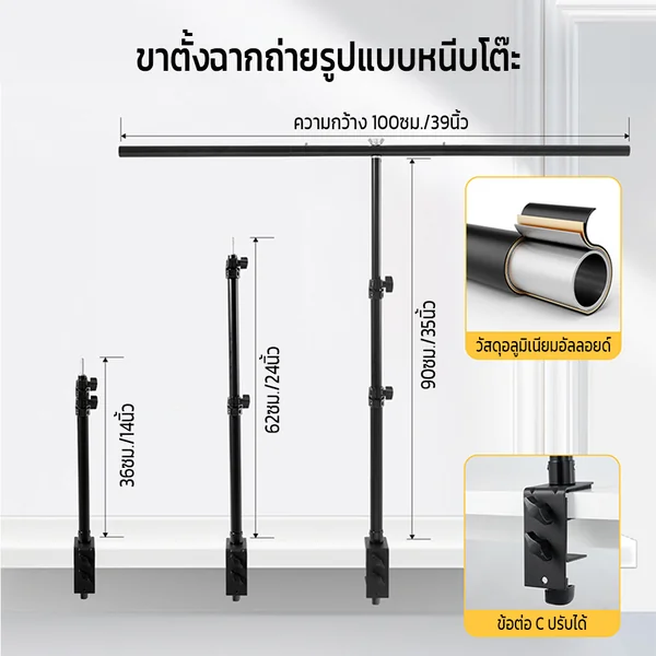 ขาตั้งฉากถ่ายรูปสินค้า Tabletop clamp tripod แบบหนีบโต๊ะ 90x100cm พร้อมที่หนีบฉาก หนีบฉากถ่ายภาพ image 2 ขาตั้งฉากถ่ายรูปสินค้า Tabletop clamp tripod แบบหนีบโต๊ะ 90x100cm พร้อมที่หนีบฉาก หนีบฉากถ่ายภาพ image 2