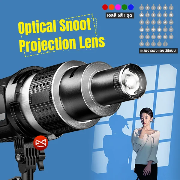 Optical Snoot Projection Lens ทำแสงเงาได้ 35แบบ เจลสี 5สี โฟกัสได้ Bowen Mount อุปกรณ์เสริมไฟสตูดิโอ