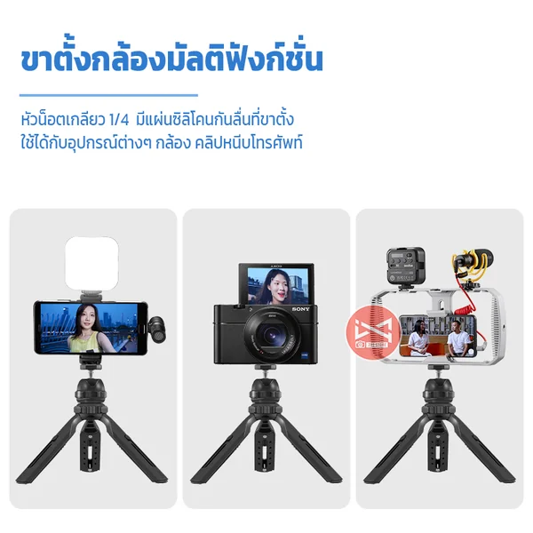 ขาตั้งกล้องขนาดเล็ก พกพาง่าย ขาตั้งกล้องVlog Portable Mini Tripod image 2