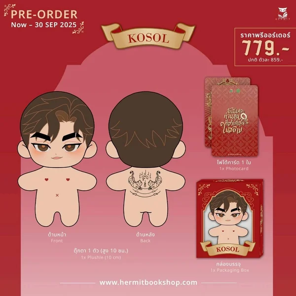 Pre-order ตุ๊กตาท่านขุน image 3