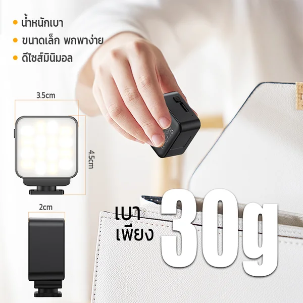 VRIG FD-01 ไฟ LED แม่เหล็ก พกพาง่าย ปรับแสงได้ 3 โทน ชาร์จ Type-C ติดได้ทั้งมือถือ กล้อง และ ขาตั้ง image 7 VRIG FD-01 ไฟ LED แม่เหล็ก พกพาง่าย ปรับแสงได้ 3 โทน ชาร์จ Type-C ติดได้ทั้งมือถือ กล้อง และ ขาตั้ง image 7