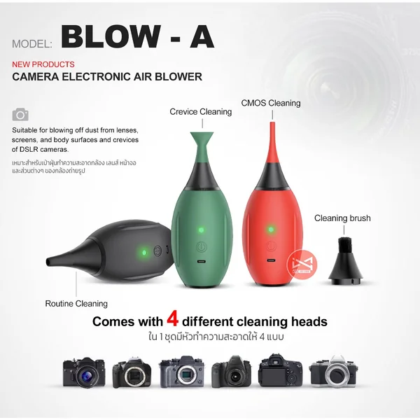 เครื่องเป่าลมไฟฟ้าทำความสะอาดกล้องถ่ายรูป เลนส์ถ่ายภาพ BLOW-A Camera Electronic AIR Blower เป่าและดูดฝุ่น เครื่องเป่าลมไฟฟ้าทำความสะอาดกล้องถ่ายรูป เลนส์ถ่ายภาพ BLOW-A Camera Electronic AIR Blower เป่าและดูดฝุ่น