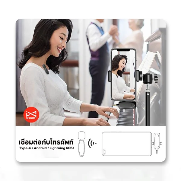 ไมโครโฟนไร้สาย 3in1 ไมค์ไวเรส Type-C (Android) Lightning (iOS) AUX 3.5mm ไมค์ไลฟ์สดสำหรับโทรศัพท์มือถือ image 3
