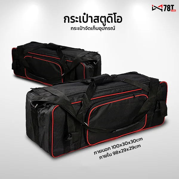 กระเป๋าขาตั้งไฟ 98x29x29cm จัดเก็บอุปกรณ์สตูดิโอ ไฟต่อเนื่อง ขาตั้งไฟ กระเป๋าขาตั้งไฟ 98x29x29cm จัดเก็บอุปกรณ์สตูดิโอ ไฟต่อเนื่อง ขาตั้งไฟ