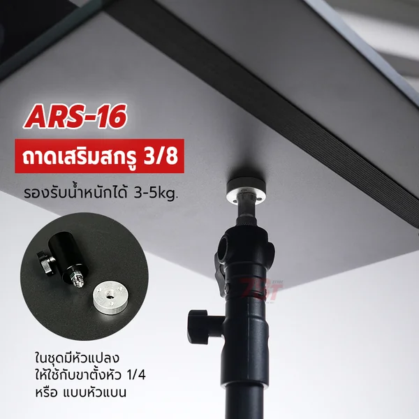 ถาดเสริมวางโน๊ตบุ๊คสำหรับขาตั้งไฟ ATS / ARS Series รุ่นอัปเกรด Laptop Tray รองรับ Tethered Shooting Live Streaming Studio image 5 ถาดเสริมวางโน๊ตบุ๊คสำหรับขาตั้งไฟ ATS / ARS Series รุ่นอัปเกรด Laptop Tray รองรับ Tethered Shooting Live Streaming Studio image 5