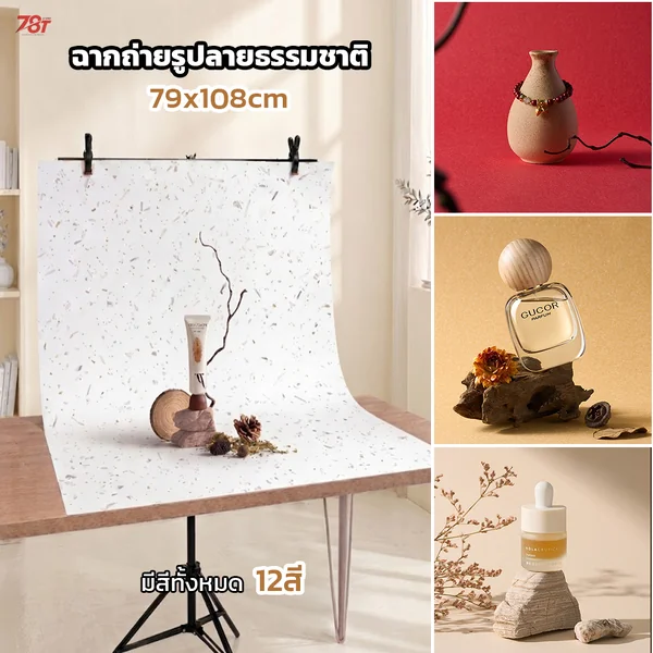 ฉากกระดาษลายธรรมชาติ 79x108cm Organic Texture สำหรับถ่ายเครื่องสำอาง น้ำหอม อาหาร เครื่องดื่ม เครื่องประดับ image 1 ฉากกระดาษลายธรรมชาติ 79x108cm Organic Texture สำหรับถ่ายเครื่องสำอาง น้ำหอม อาหาร เครื่องดื่ม เครื่องประดับ image 1