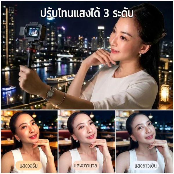 VRIG FD-01 ไฟ LED แม่เหล็ก พกพาง่าย ปรับแสงได้ 3 โทน ชาร์จ Type-C ติดได้ทั้งมือถือ กล้อง และ ขาตั้ง image 3 VRIG FD-01 ไฟ LED แม่เหล็ก พกพาง่าย ปรับแสงได้ 3 โทน ชาร์จ Type-C ติดได้ทั้งมือถือ กล้อง และ ขาตั้ง image 3