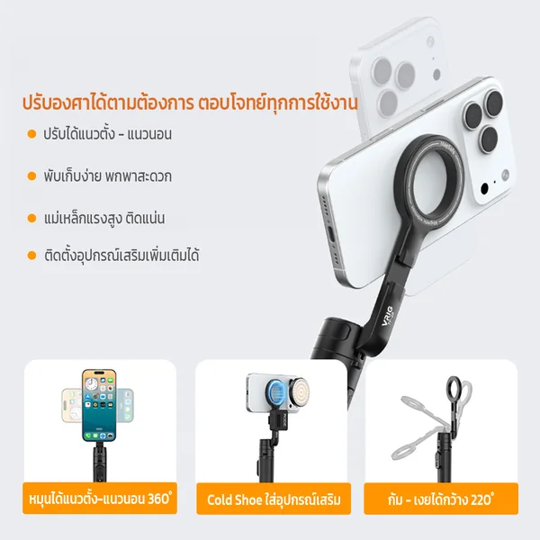 VRIG TP-28 ขาตั้งกล้องโทรศัพท์มือถือ แม่เหล็ก MagSafe พับเก็บจิ๋ว 17cm ยืดได้ 64cm พร้อมรีโมทบลูทูธ image 2 VRIG TP-28 ขาตั้งกล้องโทรศัพท์มือถือ แม่เหล็ก MagSafe พับเก็บจิ๋ว 17cm ยืดได้ 64cm พร้อมรีโมทบลูทูธ image 2