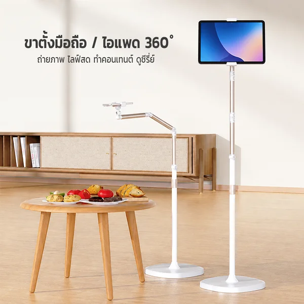 ขาตั้งมือถือ ขาตั้งไอแพด แบบตั้งพื้น หมุน 360 องศา ถ่ายมุม Top-View วัสดุอลูมิเนียม ฐานหนาไม่ล้ม สำหรับไลฟ์สด image 1 ขาตั้งมือถือ ขาตั้งไอแพด แบบตั้งพื้น หมุน 360 องศา ถ่ายมุม Top-View วัสดุอลูมิเนียม ฐานหนาไม่ล้ม สำหรับไลฟ์สด image 1