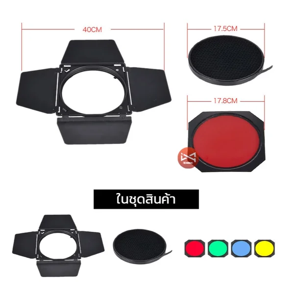 Barndoor บานดอร์อุปกรณ์ควบคุมทิศทางแสงไฟ LED และ Flash สำหรับการถ่ายภาพและวีดีโอ image 4