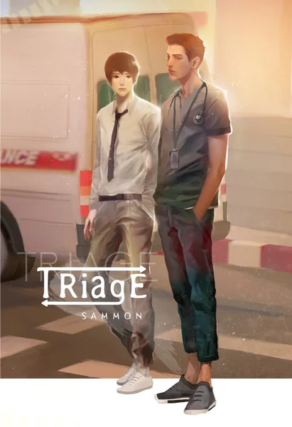 เรื่อง Triage ผู้เเต่ง Sammon