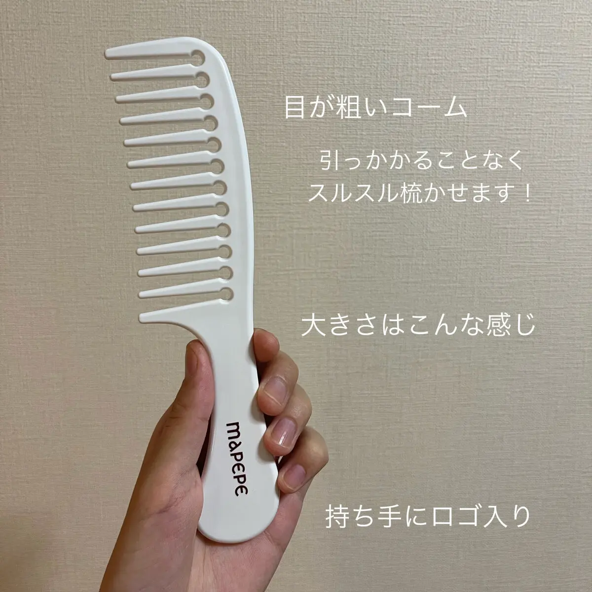 Mapepe bath time hair care comb หวีสำหรับผมเปียก ทำทรีทเม้นต์