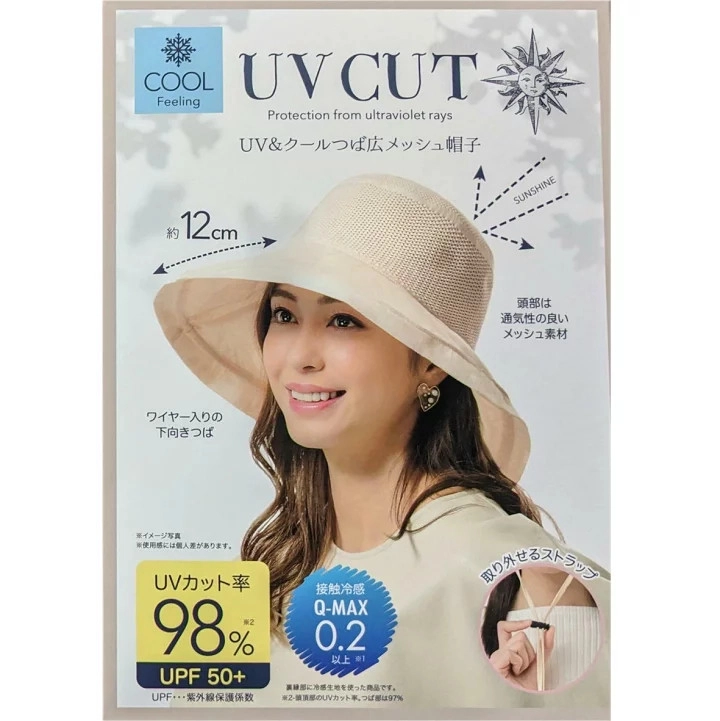 หมวกกันแดด UV CUT จากญี่ปุ่น หลายสี พับเก็บได้ง่าย ยกทัพมา 11 แบบ