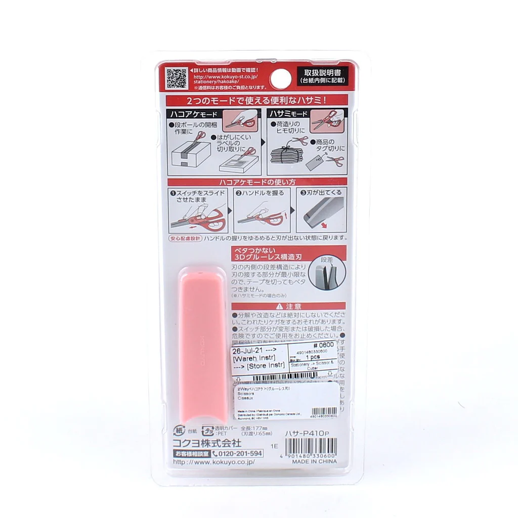 KOKUYO 2-Way Scissors กรรไกร 2 in 1 เป็นทั้งกรรไกรและคัตเตอร์ made in Japan